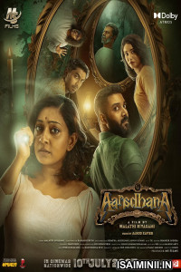Aaradhana (2025) Tamil Movie