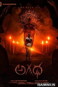 Agadha (2026) Tamil Movie