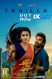 Akkada Ammayi Ikkada Abbayi (2025) Telugu Movie