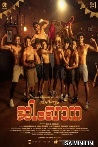 Alappuzha Gymkhana (2025) Malayalam Movie