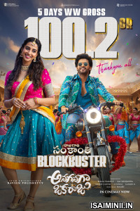Anaganaga Oka Raju (2026) Malayalam Movie