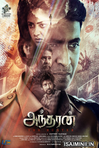 Andharan (2026) Tamil Movie