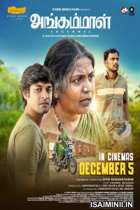 Angammal (2026) Tamil Movie