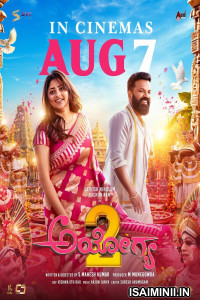 Ayogya 2 (2026) Kannada Movie