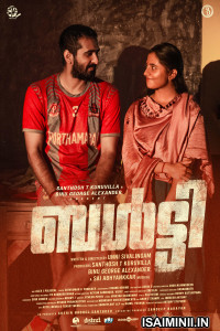 Balti (2025) Tamil Movie