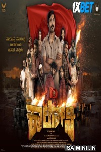 Begur Colony (2025) Telugu Movie
