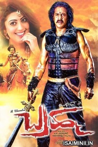 Brahma Rajyam (2024) Tamil Movie