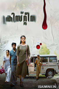Christina (2026) Malayalam Movie