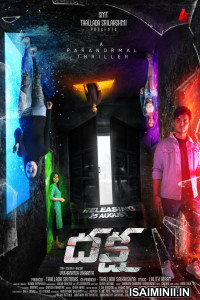 Daksha (2023) Telugu Movie
