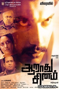 Garuda 2 0 (2025) Telugu Movie