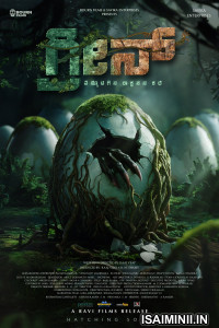 Green (2025) Kannada Full Movie