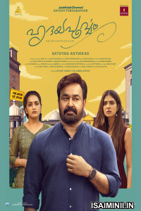 Hridayapoorvam (2025) Telugu Movie