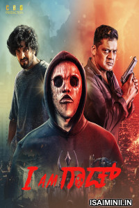 I Am God (2025) Malayalam Movie