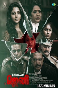Justice for Jeni (2026) Tamil Movie