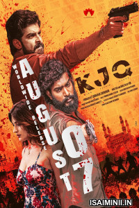 KJQ-King Jackie Queen (2026) Kannada Movie