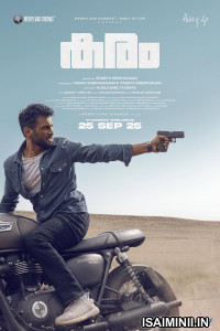 Karam (2025) Malayalam Movie