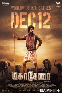 Mahasenha (2025) Telugu Movie