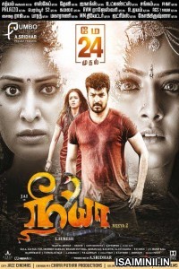 Nagakanya (2019) Telugu Full Movie