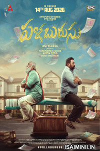Pallaburusu (2026) Kannada Movie