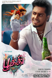Pookie (2026) Tamil Movie