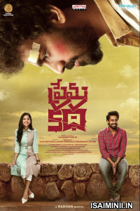 Prema Katha (2025) Telugu Movie