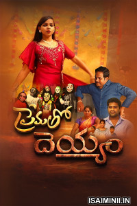 Prematho Deyyam (2025) Telugu Movie