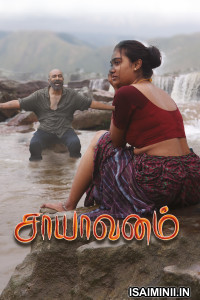 Saayavanam (2025) Tamil Movie