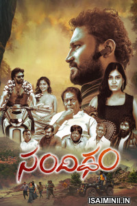 Sandigdham (2026) Telugu Movie