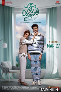 Sathi Leelavathi (2026) Tamil Movie