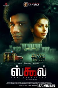 School (2025) Tamil Movie