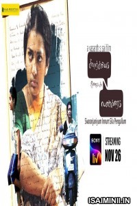 Sivaranjaniyum Innum Sila Pengallum (2021) Telugu Full Movie