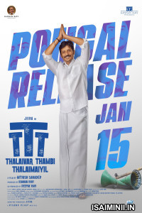 TTT-Thalaivar Thambi Thalaimaiyil (2026) Kannada Movie