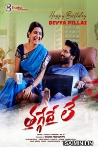 Thaggedhe Le (2022) Telugu Full Movie