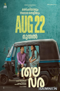 Thalavara (2025) Malayalam Movie