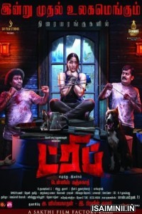 The Trip (2021) Telugu Full Movie