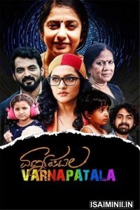 Varnapatala (2022) Kannada Movie