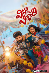 Vishnu Vinyasam (2026) Kannada Movie